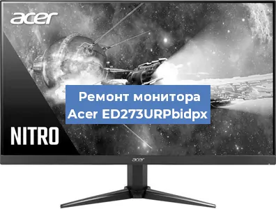 Замена шлейфа на мониторе Acer ED273URPbidpx в Тюмени